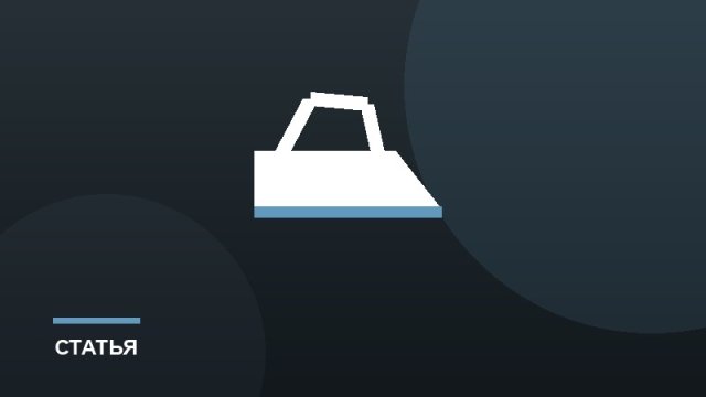 Образ для важных переговоров